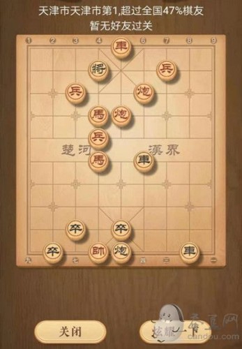 天天象棋残局挑战220关怎样？