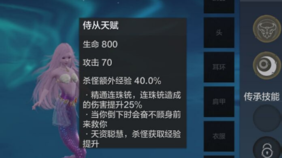 妄想山海美人鱼侍从选什么好？