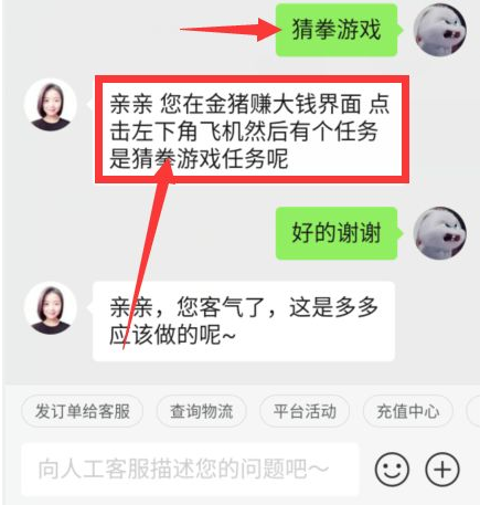 拼多多猜拳游戏有什么办法赢？