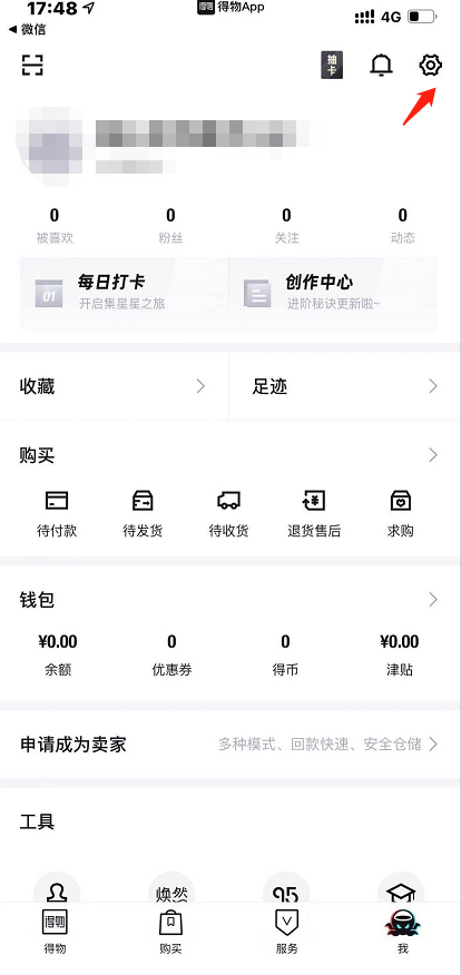 得物怎样绑定支付宝？