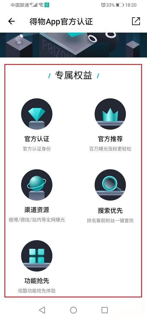 得物官方认证有什么用？