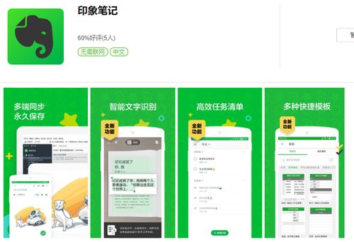 可以提高工作效率的app大全