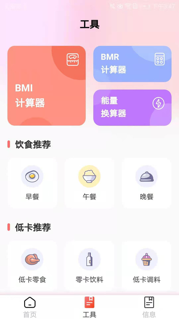 可以帮助瘦身的app大全