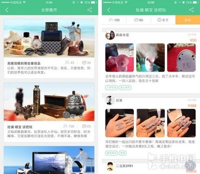 人气高的二手闲置app