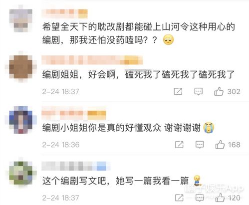 可以免费观看山河令的软件合集