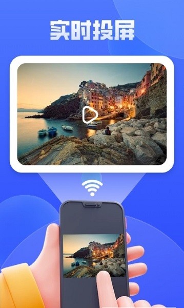 手机投屏软件免费下载推荐