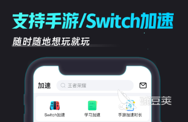 可以超快加载的加速器APP