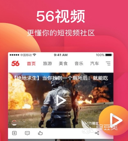 年轻人都在用的短视频app