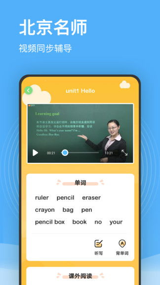 小学各年级科目学习软件app