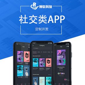 都是活用户的社交app