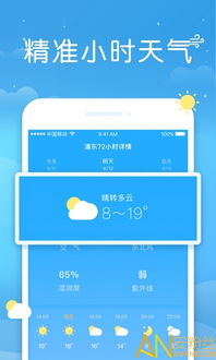 免费观看天气软件平台