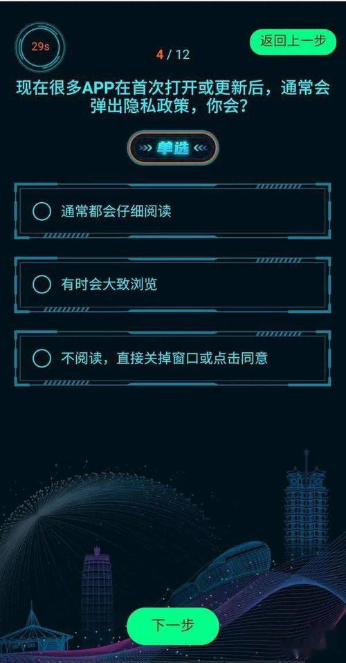 保密性高的树洞app