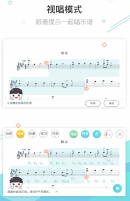 免费好用的乐谱app推荐