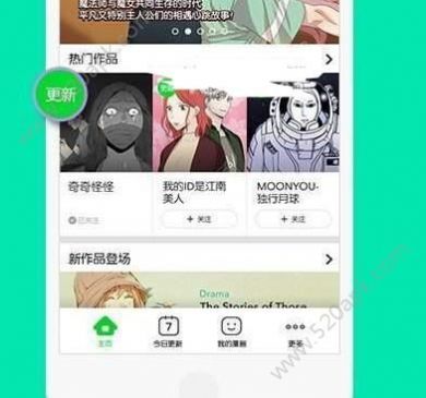 可以看元尊漫画的app