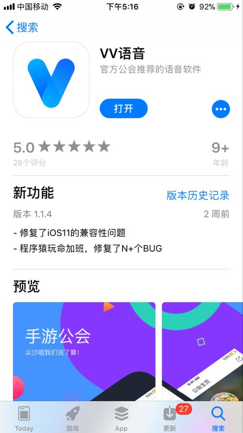 流畅不卡的语音app