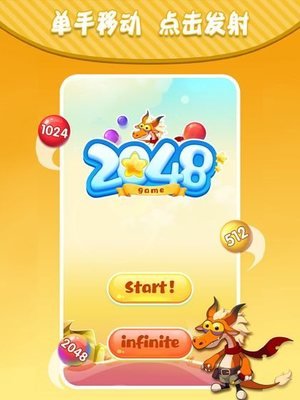 2048类型的益智游戏大全