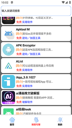 全网最全的软件库app