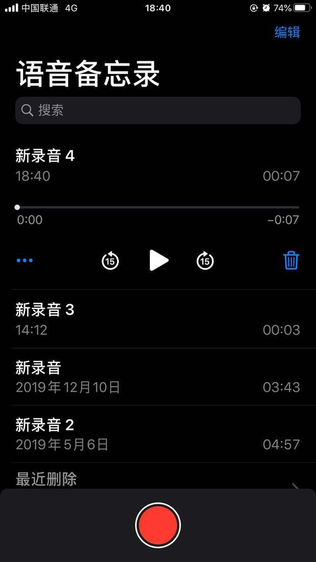 苹果手机必备的录音app