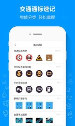 实用汽车知识APP