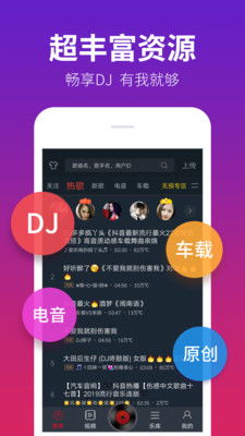 DJ音乐播放软件大全