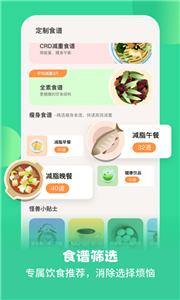 断食减肥必备的app