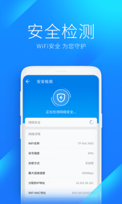 有什么免费下载WiFi钥匙的软件