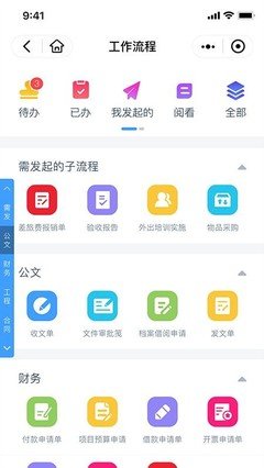 实用的效率办公软件有那些