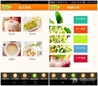 养生食谱软件合集推荐