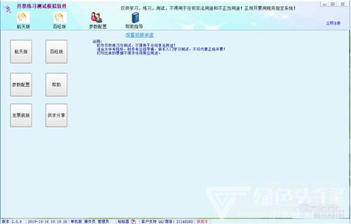 模拟测试题库软件有哪些