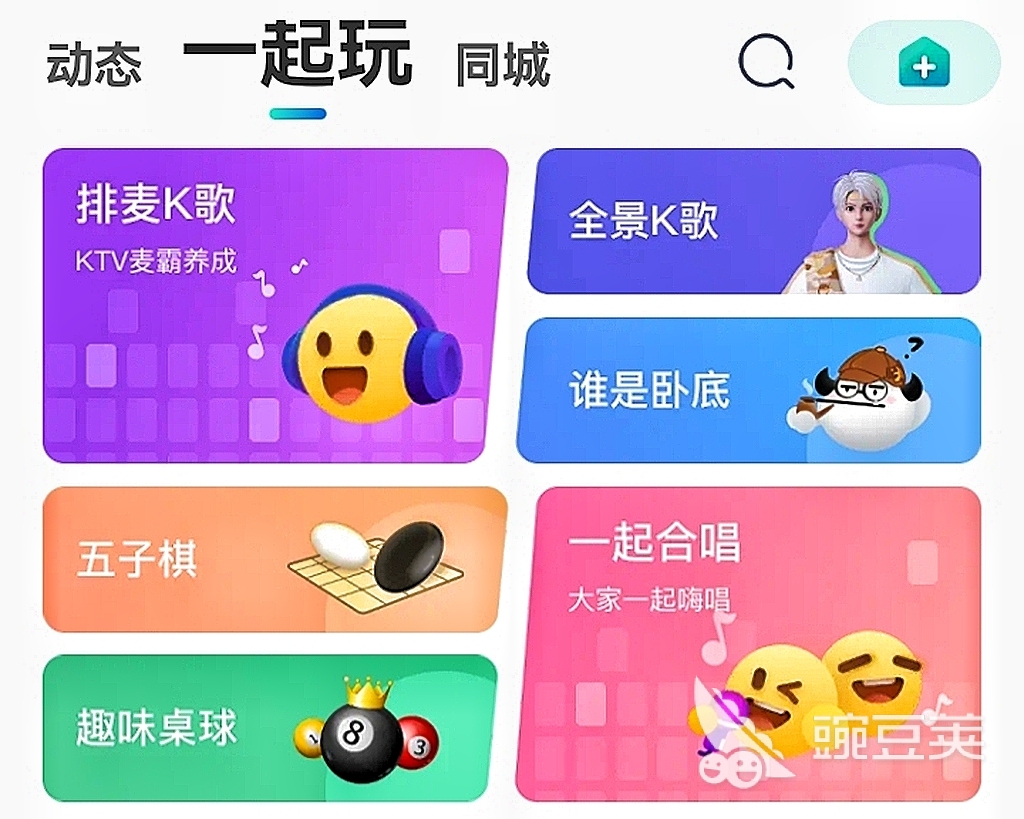 功能全面的直播软件合集