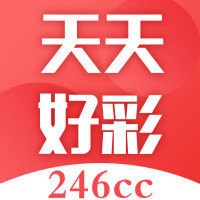 二四六天天好彩免费资料大全246玄机