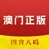 四肖八码长期免费大公开官网版