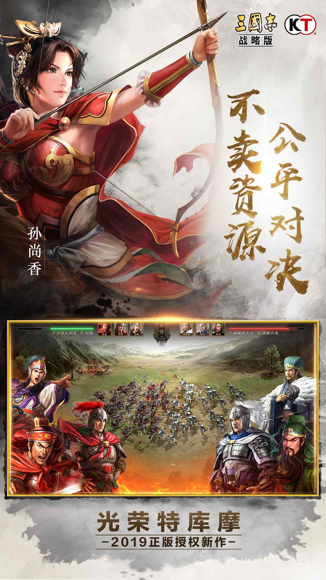 三国志系列游戏合集