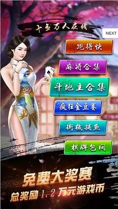 手机能玩的麻将游戏合集