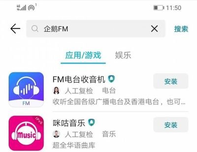 可以听FM的高质量电台软件推荐