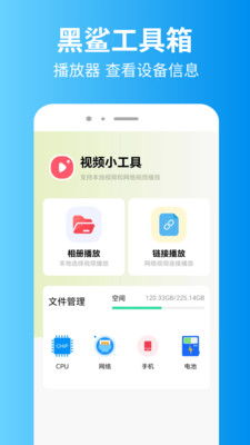 手机实用工具箱app大全