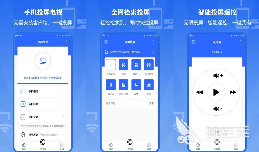 最新一键投屏类软件合集