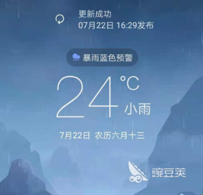 暴雨预警软件大全