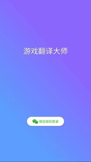 专业翻译软件大全