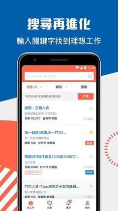 求职找工作app大全