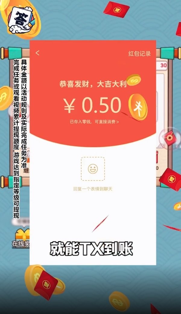 比赛回答问题的红包游戏合集