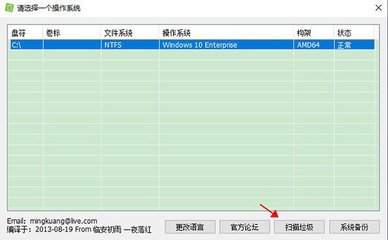 C盘清理软件大全