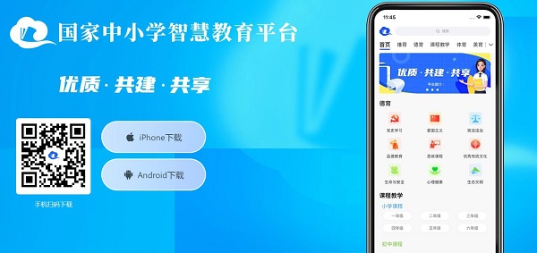 免费好用的教育平台app合集