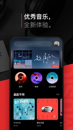 可以免费听vip音乐的app大全