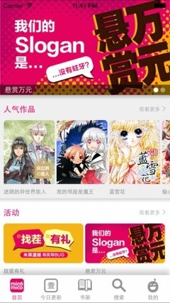 永久免费的看漫画软件推荐