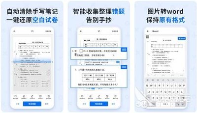 一键自动试卷批改软件大全