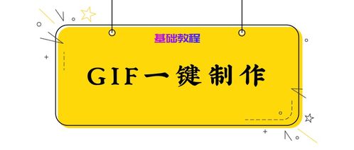 一键生成gif动图软件合集