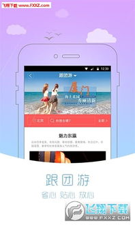 自驾游旅行规划app大全