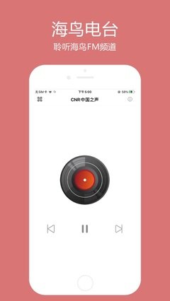 好用的手机fm电台app大全