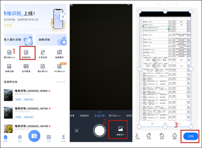 手机识图软件推荐